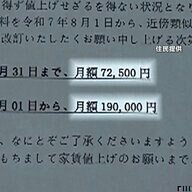 【悲鳴】家賃が突如“2.5倍”！？エレベーターも使用停止で「死活問題」…中国系オーナーの通告で住民4割退去　「民泊転用」が狙いか　東京・板橋区