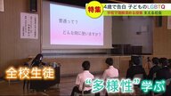 4歳でカミングアウト 「自分は女の子なのに」性的少数者「LGBTQ＋」を認め合う社会づくり【北海道発】