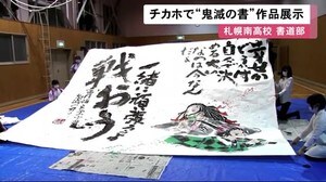 「鬼滅の刃」の