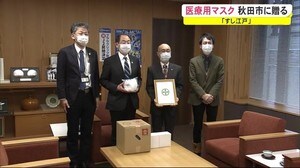 回転ずし運営の会社 医療用マスクを秋田市に寄贈