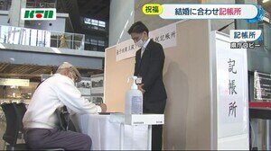 眞子さんと圭さんの結婚を祝って県庁に記帳所【長崎県】
