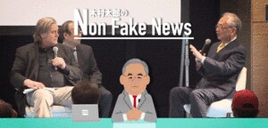 「トランプの二期目はありえる」バノン氏との会話から見えた再選選挙