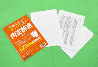 大変心苦しいのですが 文例付き 内定辞退セット が就活生に売れ行き好調のワケ