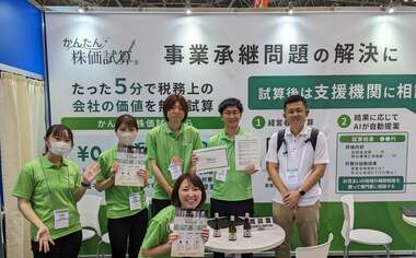 「町を守りたい」という想いが事業を繋ぐ。事業承継のための無料試算サービス「かんたん株価試算」の開発ストーリー