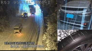 積雪の国道をノーマルタイヤで走行…車が一時走行不能に　国土交通省が冬用タイヤ装着な…