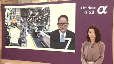 今年度の最終利益 トヨタ販売好調で1兆4200億円に上方修正 すべての産業の課題とは?