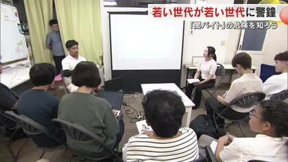 闇バイトの真実に迫る体験学習を女子高校生が企画　岡山少年院から来た講師が語る “若者の心理”の隙間