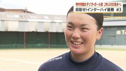 5年連続インターハイ出場・神村学園女子ソフトボール部　九州制覇の勢いで2年ぶり日本一へ挑む