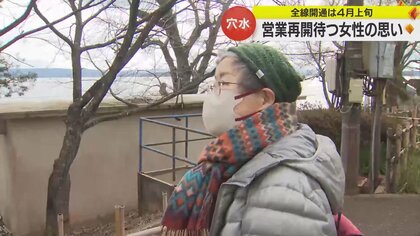 「のと鉄道」 一部区間で運行再開　全線復旧は春に…待ちわびる女性「ここはみんなに来てほしい場所」【石川発】