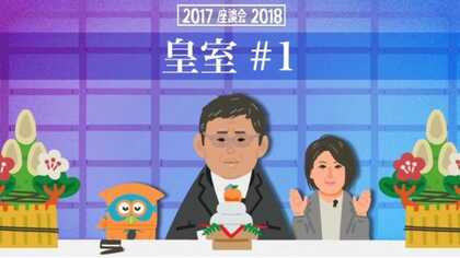 「お気持ち表明」後に国民とのふれあいに変化　天皇皇后両陛下の今後は？