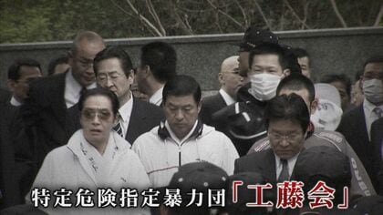 「北橋日記」前北九州市長の戦い ～工藤会VS市民2760日の記録～ 【前編】“最凶”暴力団が支配する暗黒の時代