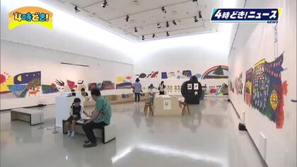  「谷川俊太郎 絵本百貨展」来場者5000人を達成　8月30日まで開催中