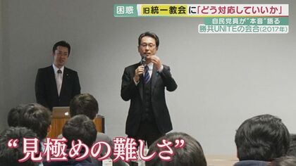 旧統一教会信者が選挙の“電話作戦”に協力　自民元職員らが語る「関係断ち切れない現状」【大阪発】