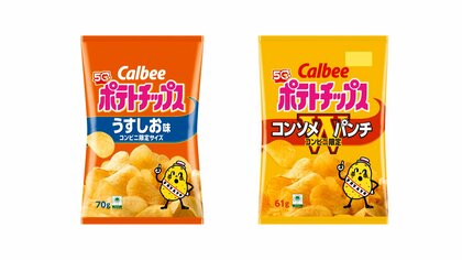 ポテトチップスや「じゃがりこ」一部商品値上げへ　“モノクロパッケージ”2品目も　ジャガイモや物流費高騰で
