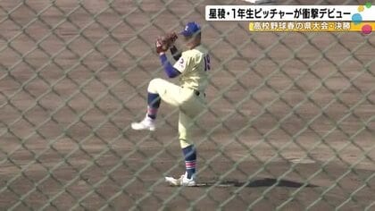 ルーキーが大谷スタイルで…春の高校野球石川県大会 星稜が高校初登板・服部などの活躍で航空石川下し優勝