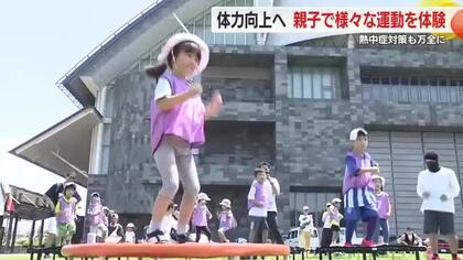 屋外で遊ぶ機会が減る中で体力や運動能力の向上を！　親子でトランポリンやダンスなど楽しむ
