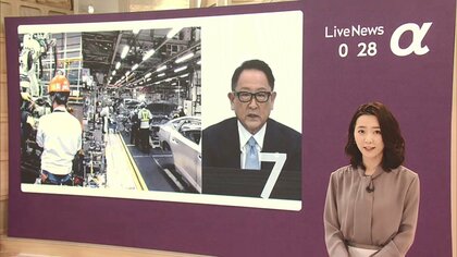 今年度の最終利益　トヨタ販売好調で1兆4200億円に上方修正　すべての産業の課題とは？　