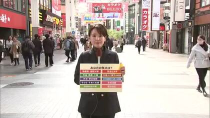 県民に聞きました「あなたの争点は？」　消費税減税、年金、外国人政策・・・