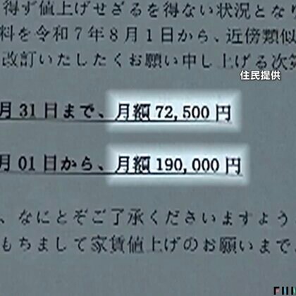 【悲鳴】家賃が突如“2.5倍”！？エレベーターも使用停止で「死活問題」…中国系オーナーの通告で住民4割退去　「民泊転用」が狙いか　東京・板橋区