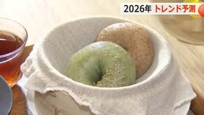 せいろ×ベーグル＝あったかモチモチ！　これぞ“うま確”グルメ　来年のトレンド予想を一足早く調査