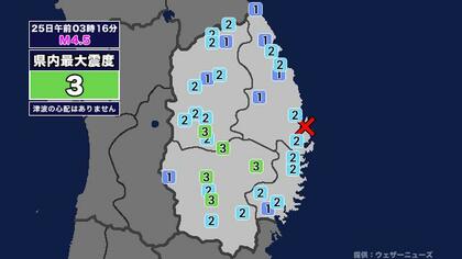 【地震】岩手県内で震度3 岩手県沿岸北部を震源とする最大震度3の地震が発生 津波の心配なし