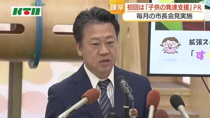 「安心して子育てができる施設ができた」諌早市が子供の発達支援を拡充　情報発信も強化へ