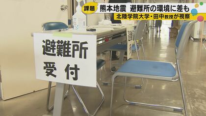 熊本地震発生から約１カ月　8月上旬に現地視察した北陸学院大・田中純一教授が目にした課題とは