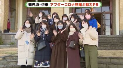 「女子にうける旅プラン教えて」苦境の温泉地が女性モニターツアー…食・自然・レトロが好評【静岡発】