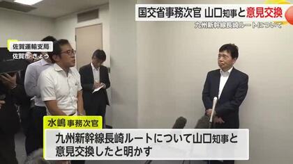 国交省事務次官来佐 九州新幹線長崎ルートについて山口知事と面談【佐賀県】