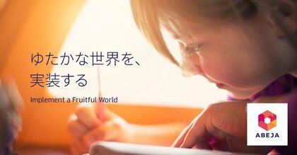 ABEJA、大林組が取り組む「建物周辺気流分布の予測」にノウハウを提供