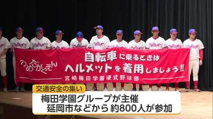 飲酒運転の根絶を訴え交通安全の集い　