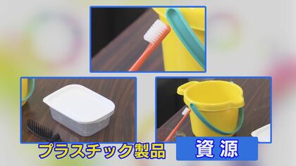 4月から名古屋の“ゴミの分別”ルール変更…可燃ゴミだったプラ製品が4月から“資源”に 金属など含む物はNG