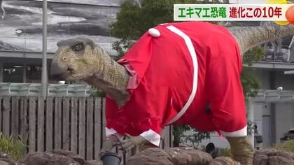 恐竜サンタがメリークリスマス！　福井駅西口の恐竜が七変化！？　設置から10年、福井のPRに大きく貢献　駅前は人気スポットに