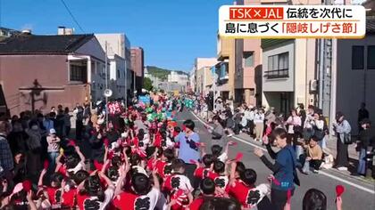 島に息づく「隠岐しげさ節」伝統を次の世代へ　島外からの“新風”に期待
