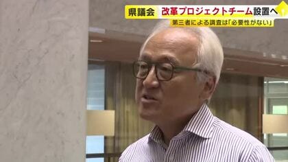 「抜本的な議会改革」掲げるも…蔵内議長「海外視察の検証」と「第三者調査」は否定　福岡県議会がプロジェクトチーム設置へ