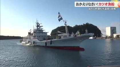 カツオ一本釣り漁船が帰港【高知】