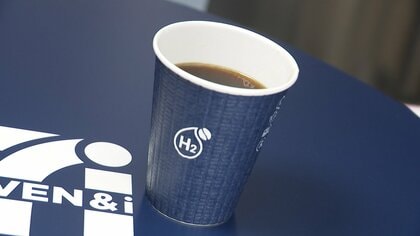 セブン－イレブン「水素焙煎コーヒー」発表　環境配慮・すっきりした味わいでコーヒー飲まない層の取り込み狙う