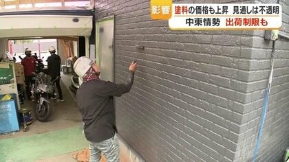 シンナー7割値上げ」原油供給不安が住宅の屋根・防水工事にも波及か