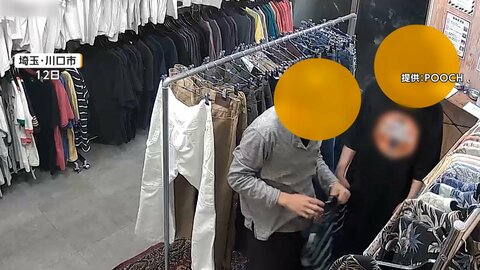 なぜか防犯カメラにアピールする高額古着ドロボー　「手慣れた様子」“支払い偽装”の2人組に店長怒り　埼玉・川口市
