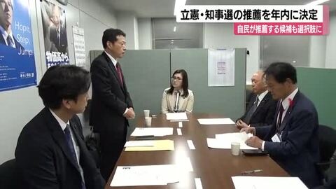 来年春の県知事選挙…立憲民主党県連は年内に推薦決める方針　自民党が推薦する候補者も選択肢に