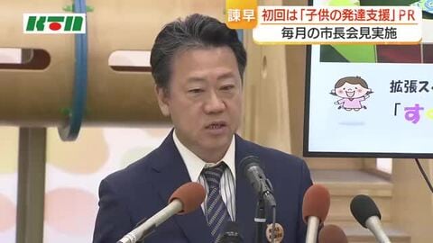「安心して子育てができる施設ができた」諌早市が子供の発達支援を拡充　情報発信も強化へ
