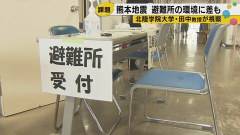 熊本地震発生から約１カ月　8月上旬に現地視察した北陸学院大・田中純一教授が目にした課題とは