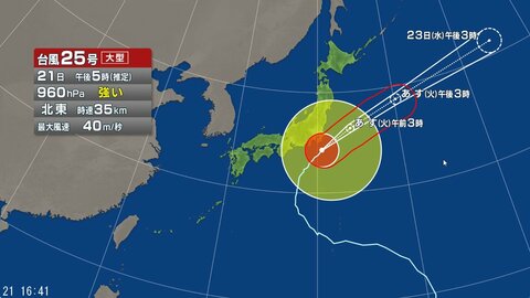 【台風情報】台風25号の進路予想　関東甲信には21日夜遅くにかけ最接近　24時間予想降水量は関東地方200ミリ（22日午後6時まで 多い所で）　関東甲信地方と東海地方では「線状降水帯」が発生する可能性