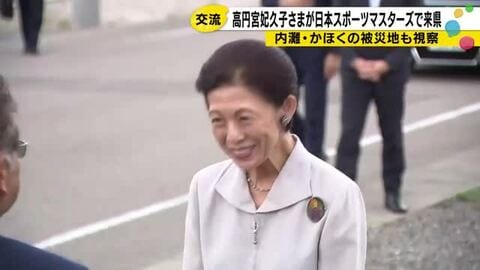 高円宮妃・久子さまが能登半島地震の被災地へ　液状化の爪痕残る内灘町やかほく市で被災者と交流