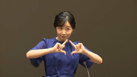 佳子さま　高校生手話コンテストに出席　手話で拍手とおことば　熊本地震と千葉豪雨の被災者にお見舞いの気持ち示す