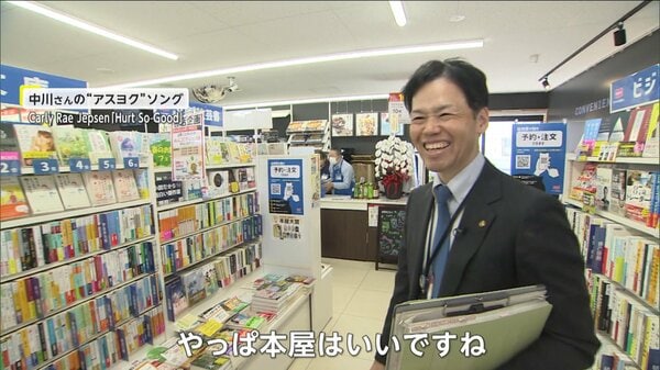 中川大輔 アクスタ 3体セット 記憶に残る本との出会いを！町で唯一の書店オープンの立役者
