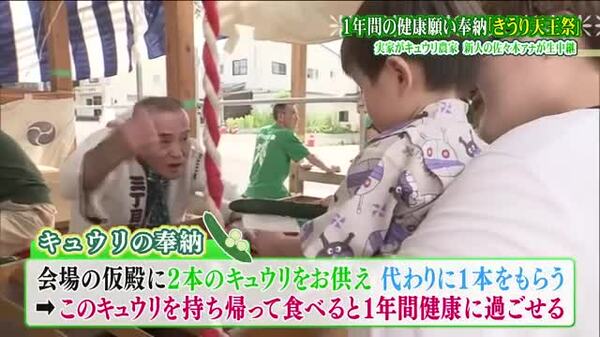 【福島県須賀川市】300年以上の伝統！キュウリ天王祭で健康祈願＆屋台グルメを堪能！