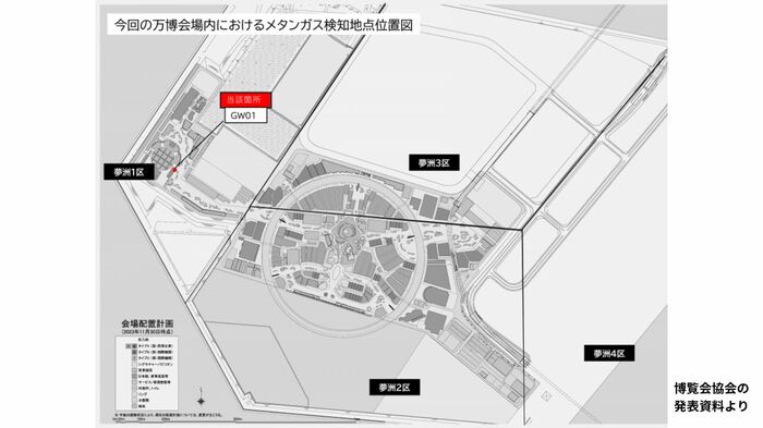 メタンガスが検知された場所(協会の発表資料より)