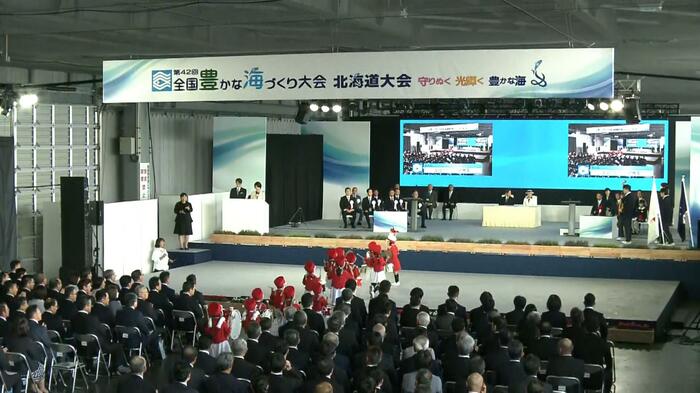 第42回 全国豊かな海づくり大会(北海道・厚岸町)
