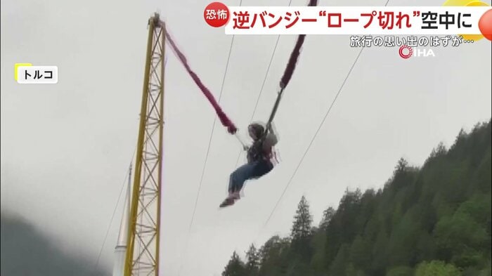 女性を支えるロープが切れた瞬間